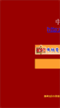 Mobile Screenshot of buddhanet.idv.tw